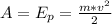 A = E_{p}=\frac{m*v^{2}}{2}