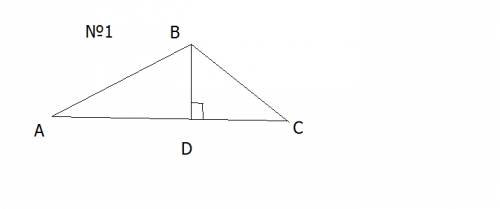 №1 в остроугольномтреугольнике abc , ав-10 см,вс-15 см, вд перпендикулярно ас,вд=8 см, найти ас! №2 