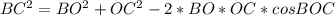 BC^2=BO^2+OC^2-2*BO*OC*cosBOC