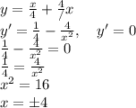 y=\frac x4 + \frac4/x\\ y'=\frac14-\frac4{x^2},\quad y'=0\\ \frac14-\frac4{x^2}=0\\ \frac14=\frac4{x^2}\\ x^2=16\\ x=\pm4