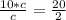 \frac{10*c}{c} =\frac{20}{2}