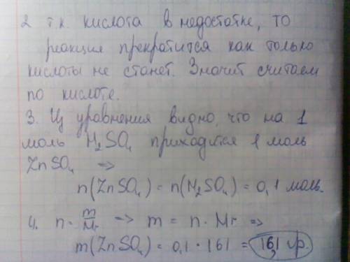 Краствору ,содержащему 9,8 г h2so4 , добавили 7,2 г zn. какое вещ-во и сколько останется в избытке?