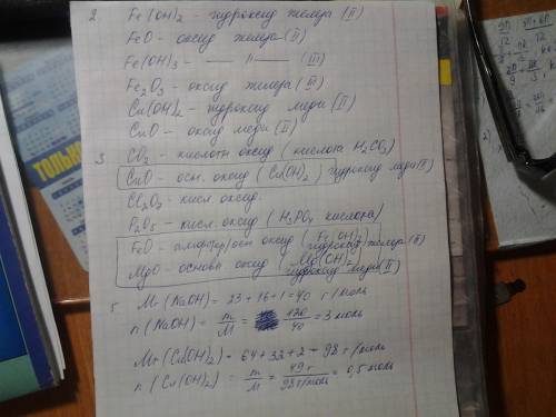 1. что такое главные подгруппы элементов? 2. составить формулы оксидов, соответствующих веществам, ф