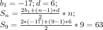 b_1=-17; d=6;\\ S_n=\frac{2b_1+(n-1)*d}{2}*n;\\ S_9=\frac{2*(-17)+(9-1)*6}{2}*9=63