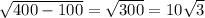 \sqrt{400-100} =\sqrt{300}=10\sqrt{3}