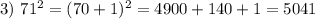 3)\ 71^2=(70+1)^2=4900+140+1=5041