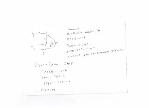 Найдите площадь прямоугольной трапеции, основания которой равны 6 и 8, большая боковая сторона состо