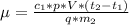 е = \frac{c_{1}*p*V*(t_{2}-t_{1})}{q*m_{2}}