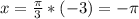 x=\frac{\pi}{3}*(-3 ) = -\pi