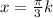 x=\frac{\pi}{3}k