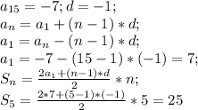 a_{15}=-7;d=-1;\\ a_n=a_1+(n-1)*d;\\ a_1=a_n-(n-1)*d;\\ a_1=-7-(15-1)*(-1)=7;\\ S_n=\frac{2a_1+(n-1)*d}{2}*n;\\ S_5=\frac{2*7+(5-1)*(-1)}{2}*5=25