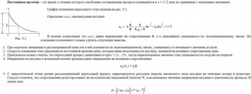 Процесс изменения в электрических цепях. как влияет на напряжение?