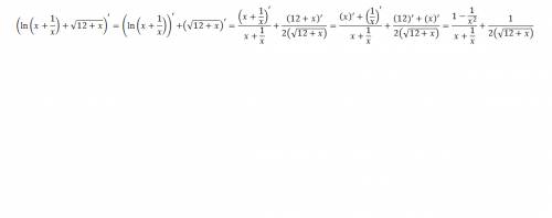 (ln(x+1/x))+sqrt(12+x) производная сложной функции . решить )