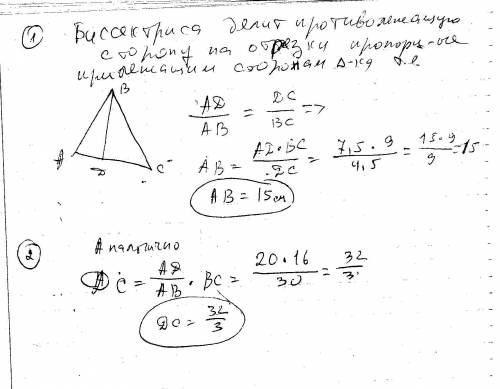 А) отрезок bd является биссектрисой треугольника abc.найдите ab, если bc= 9см , ad=7,5 см, dc=4,5 см