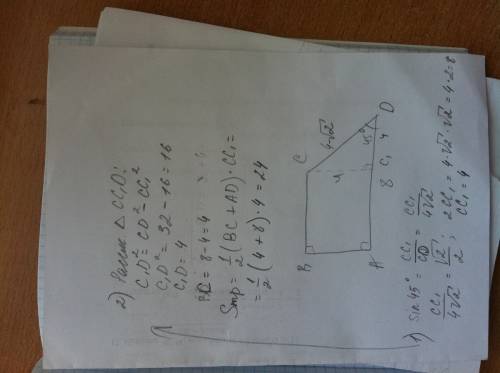 Острый угол а прямоугольной трапеции авсd равен 45 градусам. большое основание трапеции равно 8 см,