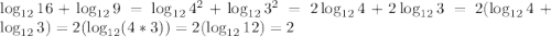 \log_{12} 16 + \log_{12} 9 = \log_{12} 4^2 + \log_{12} 3^2 = 2\log_{12} 4 + 2\log_{12} 3 = 2(\log_{12} 4 + \log_{12} 3) = 2(\log_{12} ({4 * 3})) = 2(\log_{12} 12) = 2
