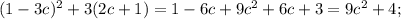 (1-3c)^2+3(2c+1)=1-6c+9c^2+6c+3=9c^2+4;