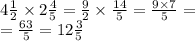 4 \frac{1}{2} \times 2 \frac{4}{5} = \frac{9}{2} \times \frac{14}{5} = \frac{9 \times 7}{5} = \\ = \frac{63}{5} = 12 \frac{3}{5}