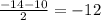 \frac{-14-10}{2} = -12