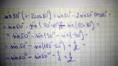 Стригонометрией, .нужно найти значение выраженияsin50°( 1 - 2cos80° )