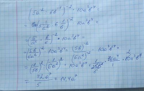 Поогите! 40 (5а^-2/6b^-1)^-2*10a^3b^4