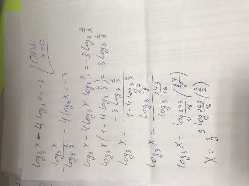 Логарифмические уравнения. решить любое из двух. [tex]\tt\displaystyle log_{\frac{2}{3}}(x) - 4\cdot