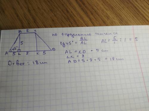 Вравнобедренной трапеции высота равна 5, меньшее основание равно 8, угол при основании равен 45° . н