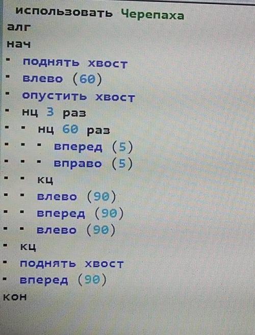 Напишите алгоритм 4 фигуры(черепаха), 40