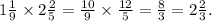 1 \frac{1}{9} \times 2\frac{2}{5} = \frac{10}{9} \times \frac{12}{5} = \frac{8}{3} = 2\frac{2}{3} .