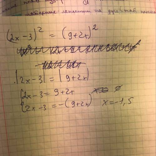 (2х-3)^2=(9+2х)^2 ответ должен получится: -1,5