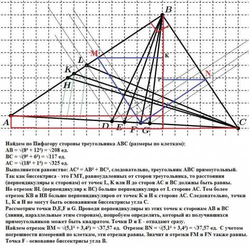 (30 ) укажите точки, которые являются основаниями биссектрис треугольника abc? 1)d 2) e 3) f 4) g 5)