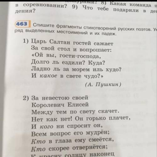 Нужно стихотворение 8 строчек с 10 местоимениями разного разряда нужно 30 заранее