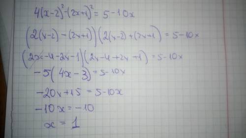 Решите уравнение 4 ( x − 2 ) 2 − ( 2 x + 1 ) 2 = 5 − 10 x .
