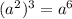 (a^2)^3=a^6