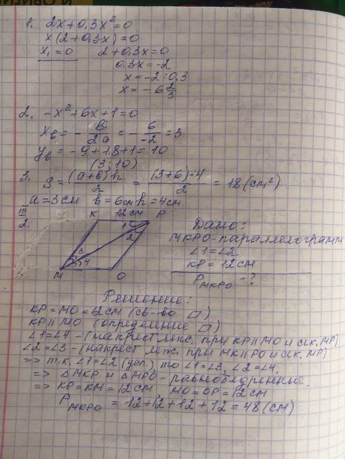 30 юалов за подробное решение!