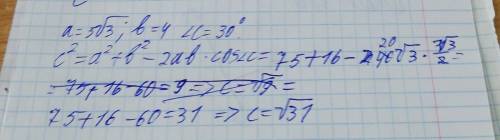 Две стороны треугольника и угол между ними равны а=5√3; b=4; угол c=30°. найдите сторону c.