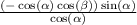 \frac{( - \cos( \alpha ) \cos( \beta ) ) \sin( \alpha ) }{ \cos( \alpha ) }