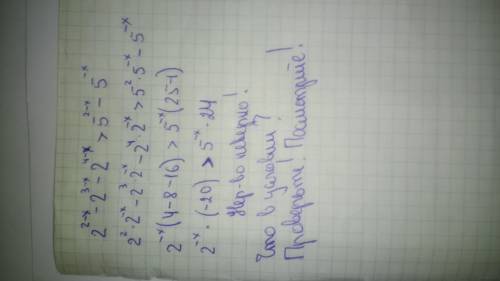 2^{2-x} - 2^{3-x} - 2^{4-x} \ \textgreater \ 5^{2-x} - 5^{-x}