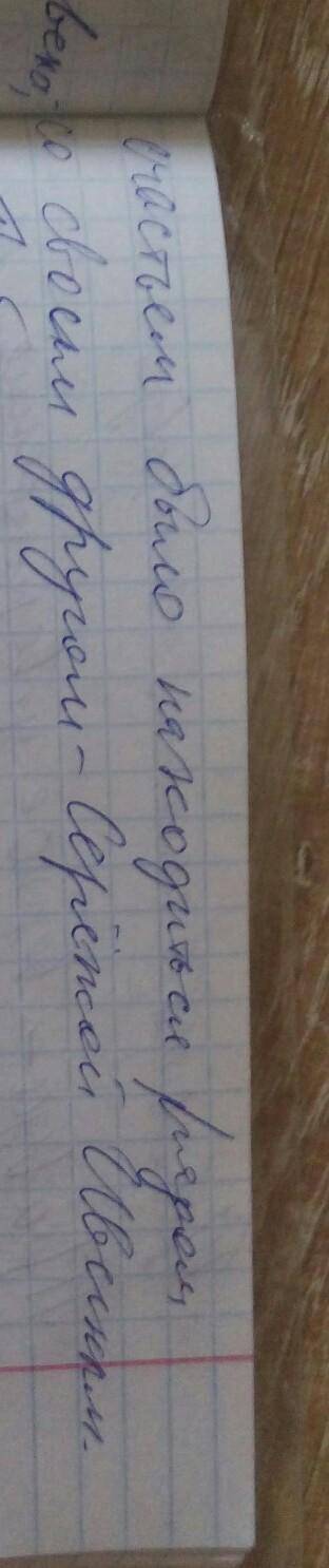 Надо написать сочинение - утверждение на тему счастье , объём 70 слов. по плану 1. тезис, мол что та