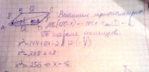 Стороны параллелограмма 8см и 12см. косинус острого угла равен 1\4. найти длину большей диагонали па
