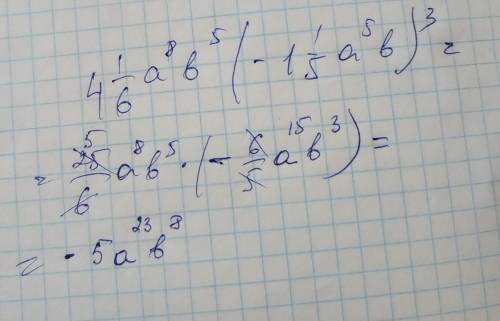 Выражение: 4 1/6а^8b^5(-1 1/5а^5b)^3​