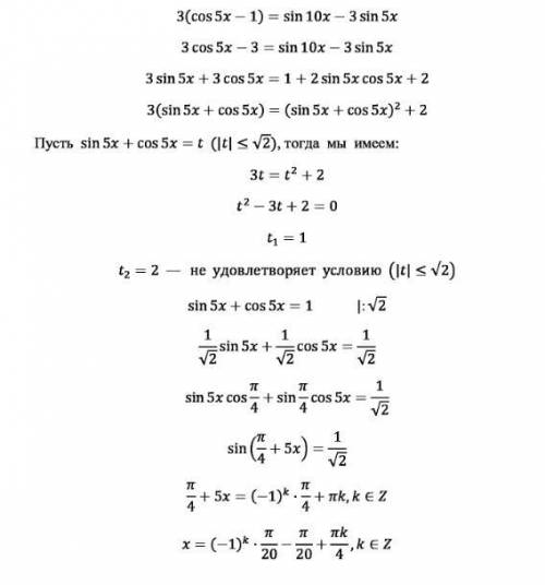 Нужно решить уравнение уравнение: 3(cos5x - 1) = sin10x - 3sin5x