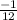 \frac{-1}{12}