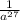 \frac{1}{a ^{27} }