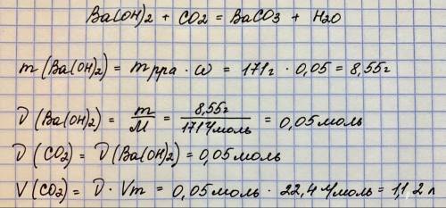 Через 171 г раствора гидроксида бария с массовой долей 5 % пропустили углекислый газ до образования