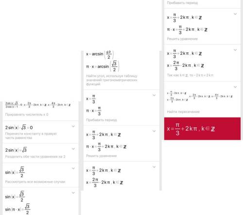 \frac{2sinx-\sqrt{3} }{2cosx+1}=0