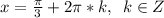 x=\frac{\pi}{3} +2\pi*k,\,\,\,k\in\mathb{Z}