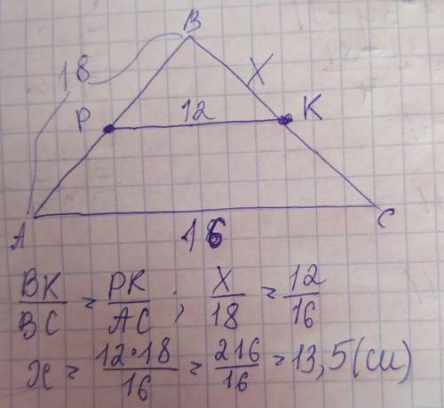 Урівнобічному трикутнику авс основа ас =16 см, сторона ав = 18 см. на сторонах ав і вс позначено точ