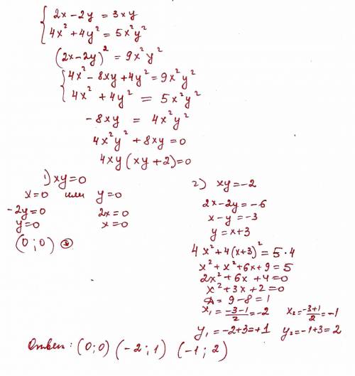 \left \{{{2x-2y=3xy} \atop {4x^{2}+4y^{2} =5x^{2}y^{2} }} \right.