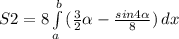 S2=8\int\limits^b_a {(\frac{3}{2}\alpha-\frac{sin4\alpha }{8}) } \, dx